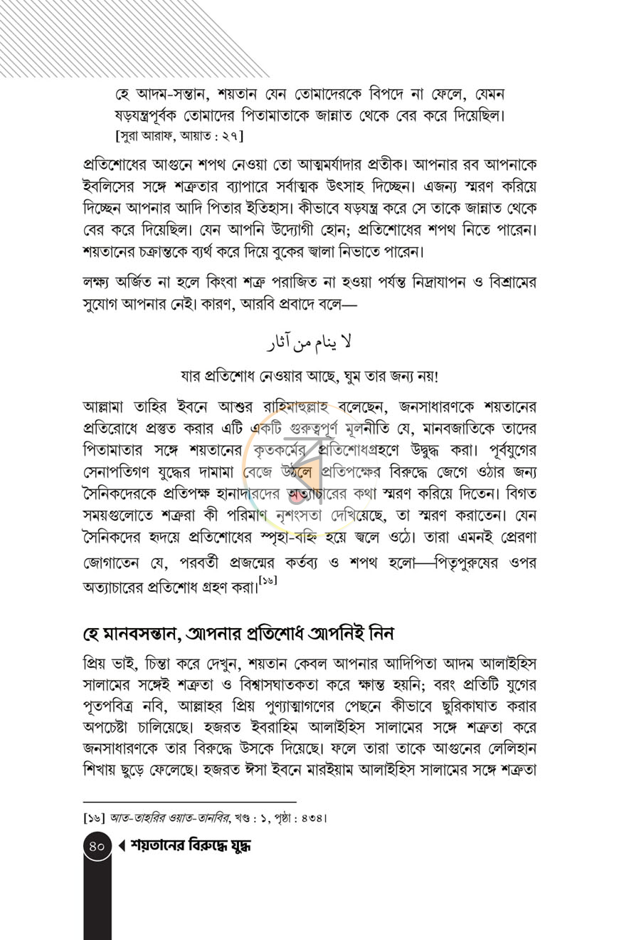 পাতা 14