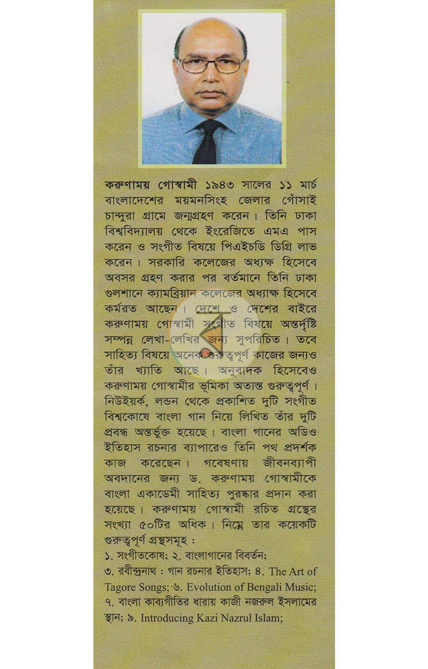 পাতা 12