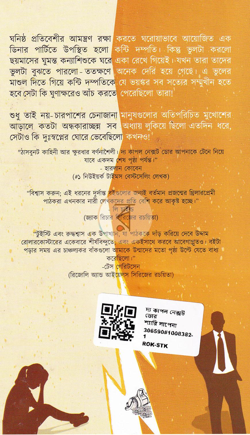 পাতা 21