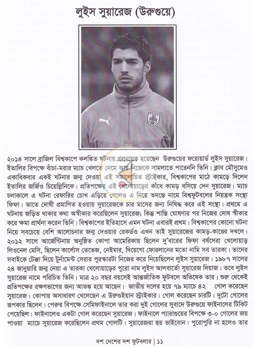 পাতা 4