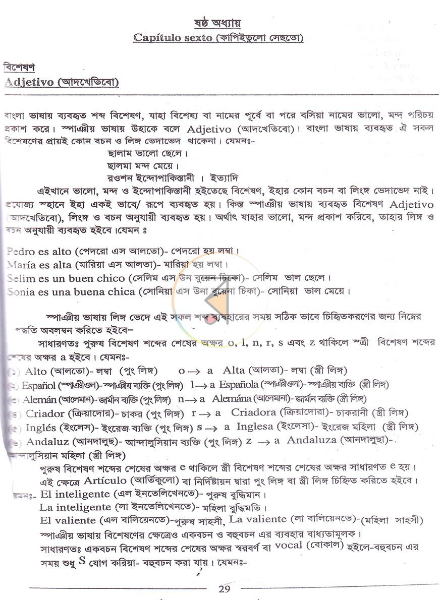 পাতা 17