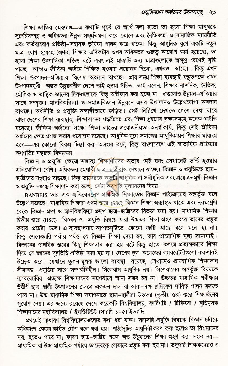 পাতা 12