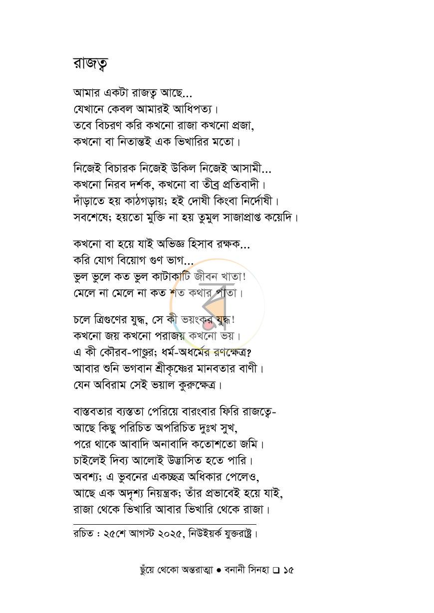 পাতা 15