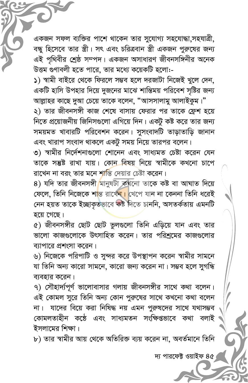 পাতা 10