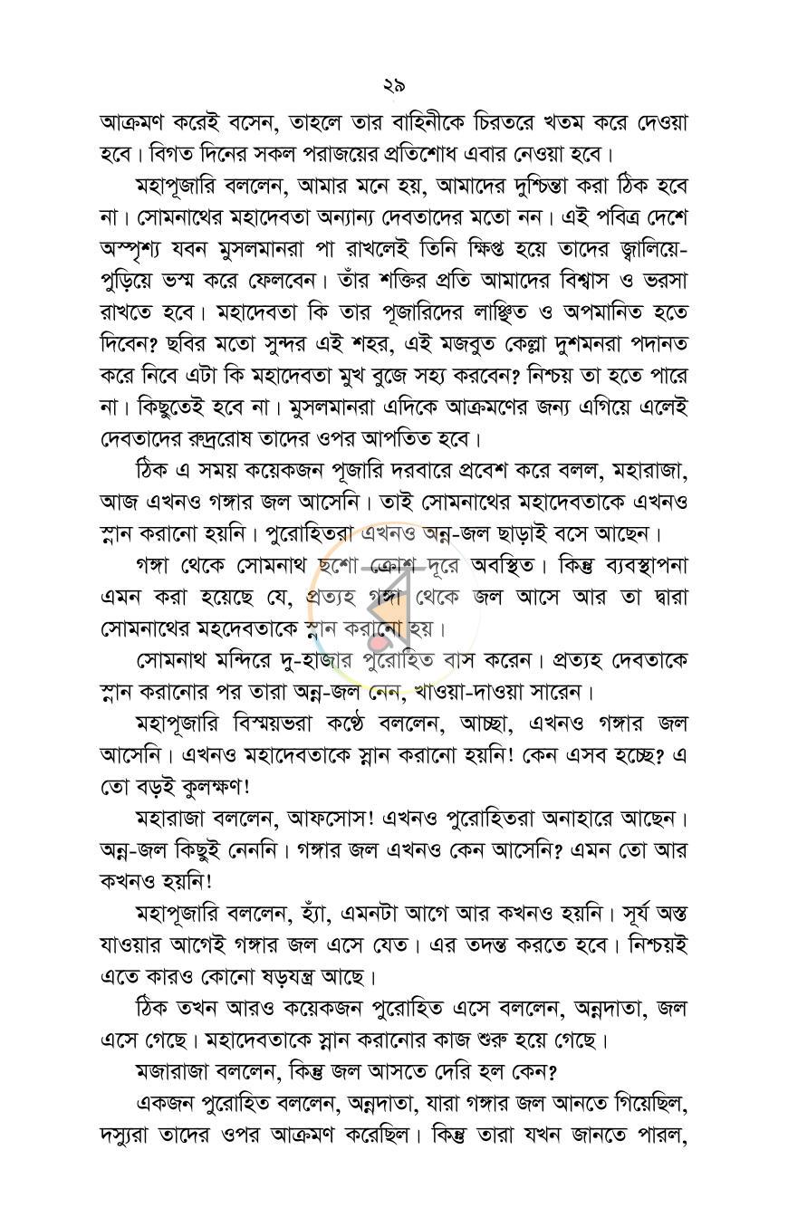 পাতা 18
