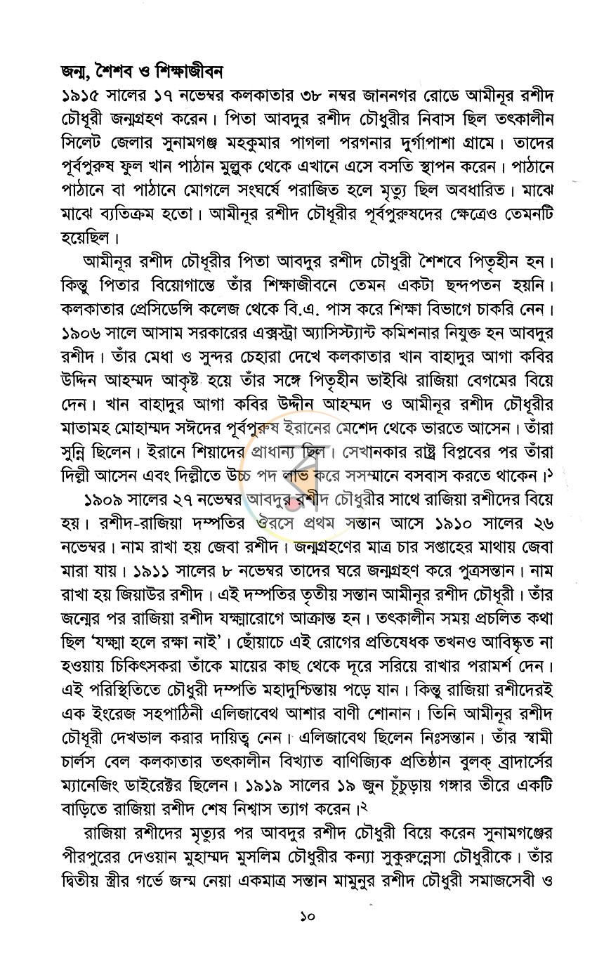 পাতা 5