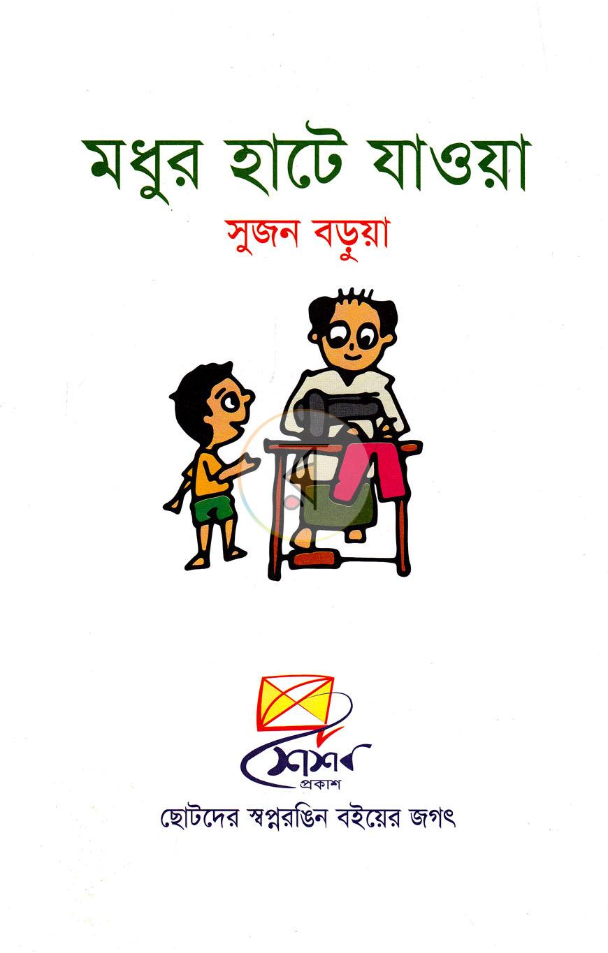 পাতা 1