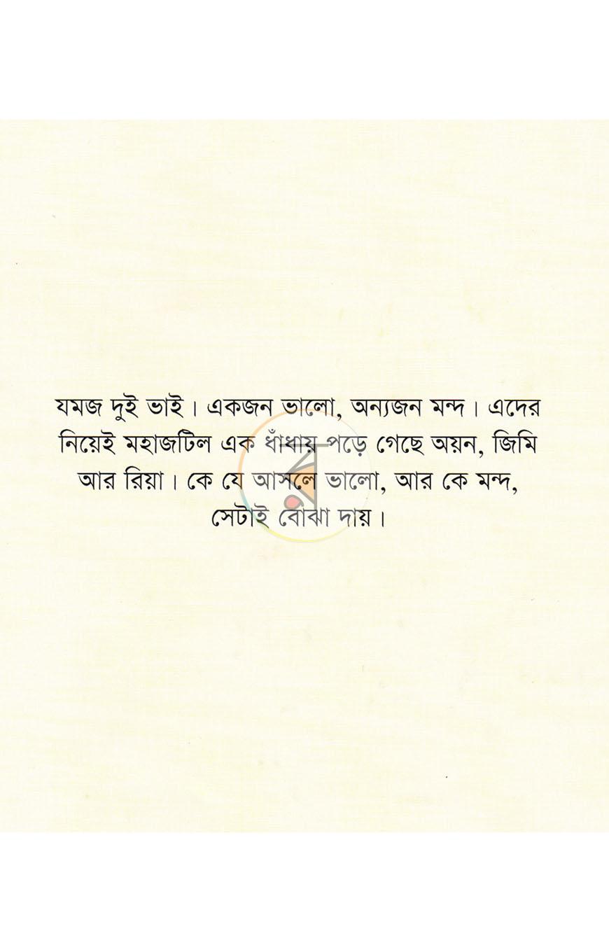 পাতা 20