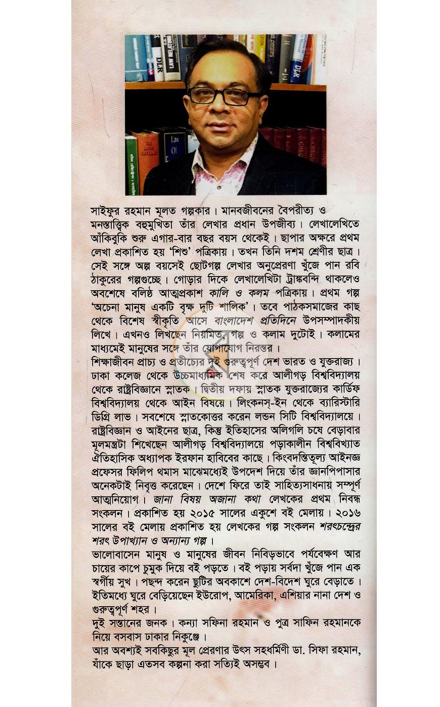 পাতা 11