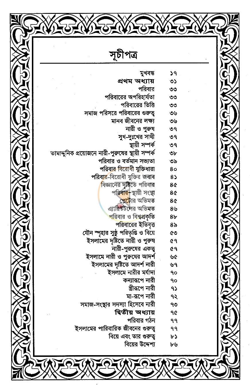 পাতা 1