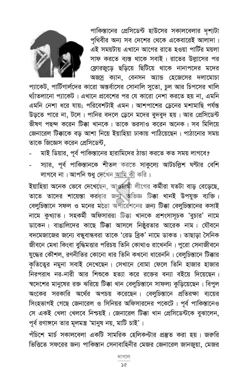পাতা 5