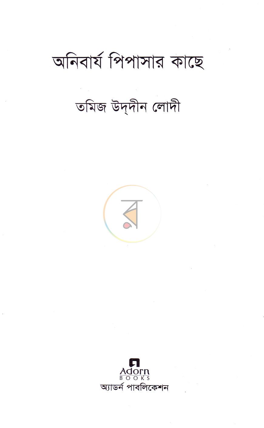 পাতা 2