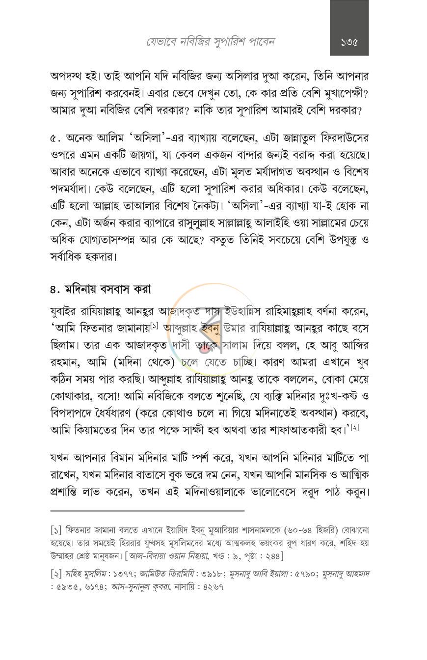 পাতা 18