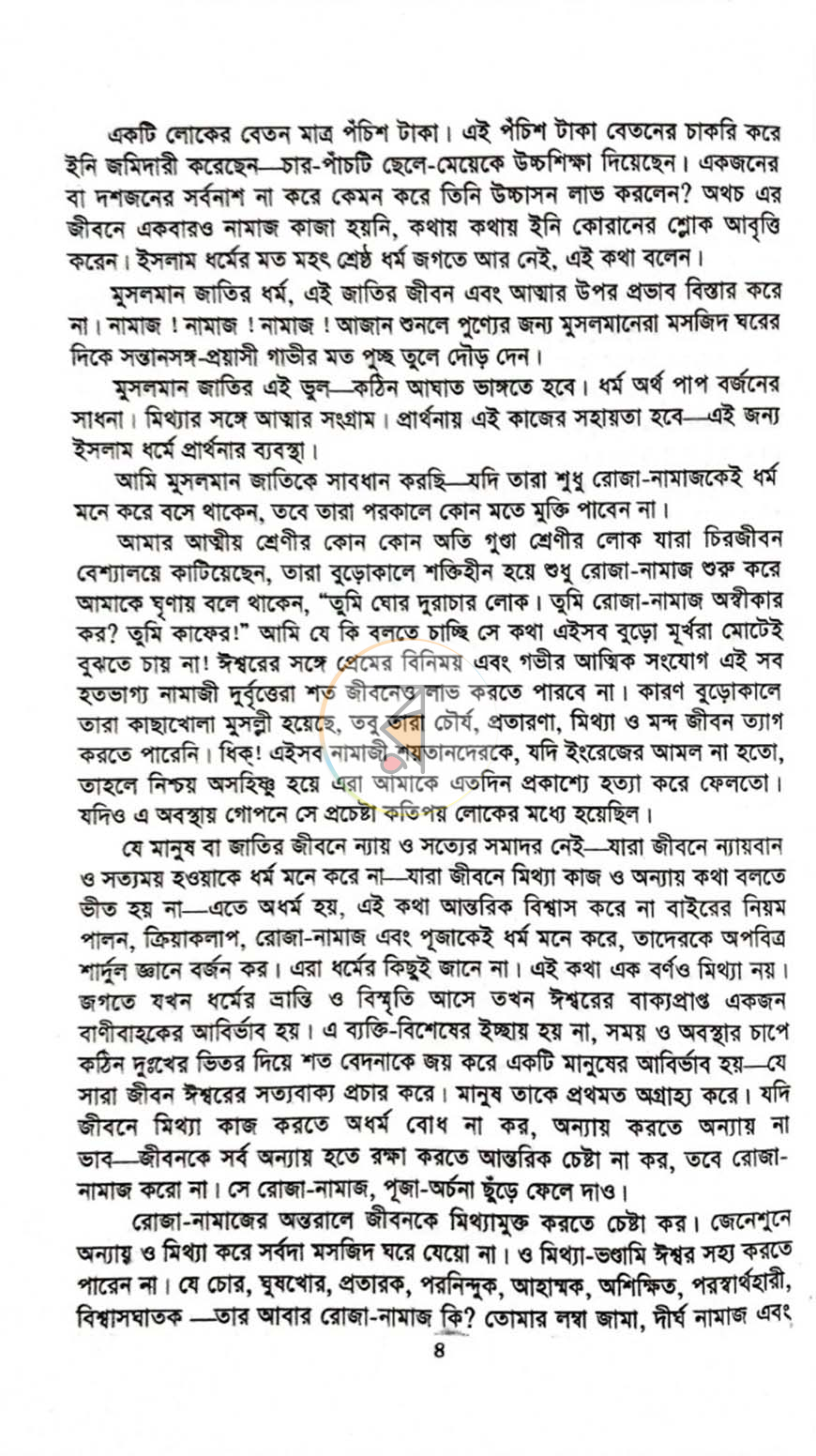 পাতা 3