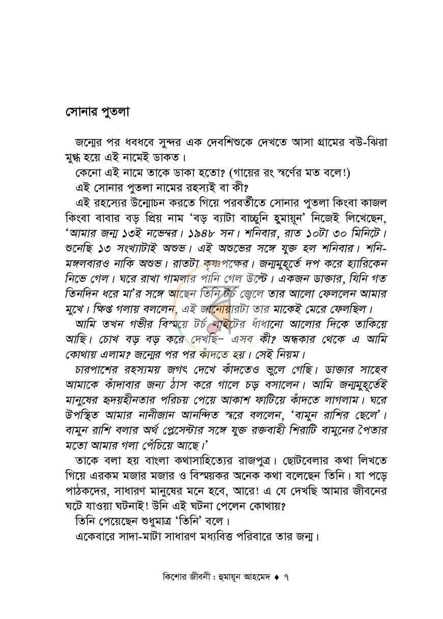 পাতা 3