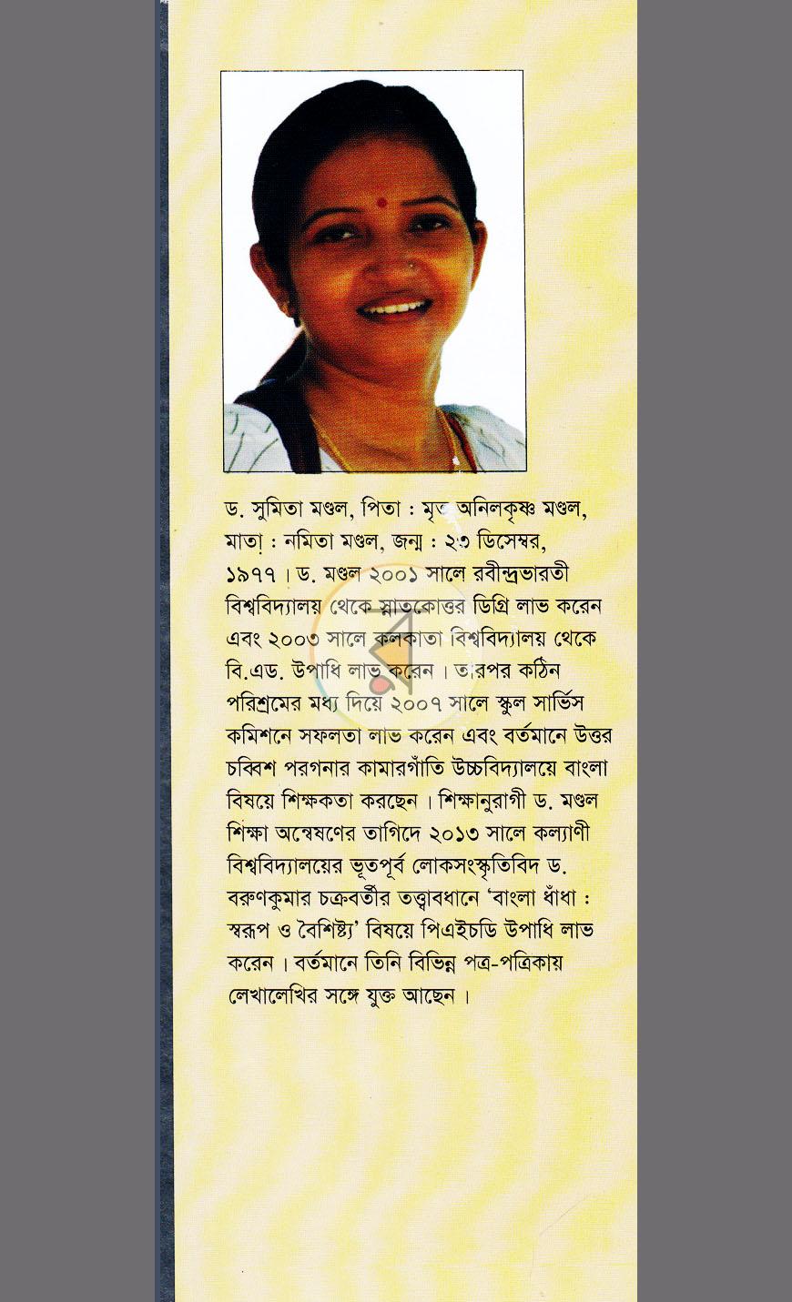 পাতা 13