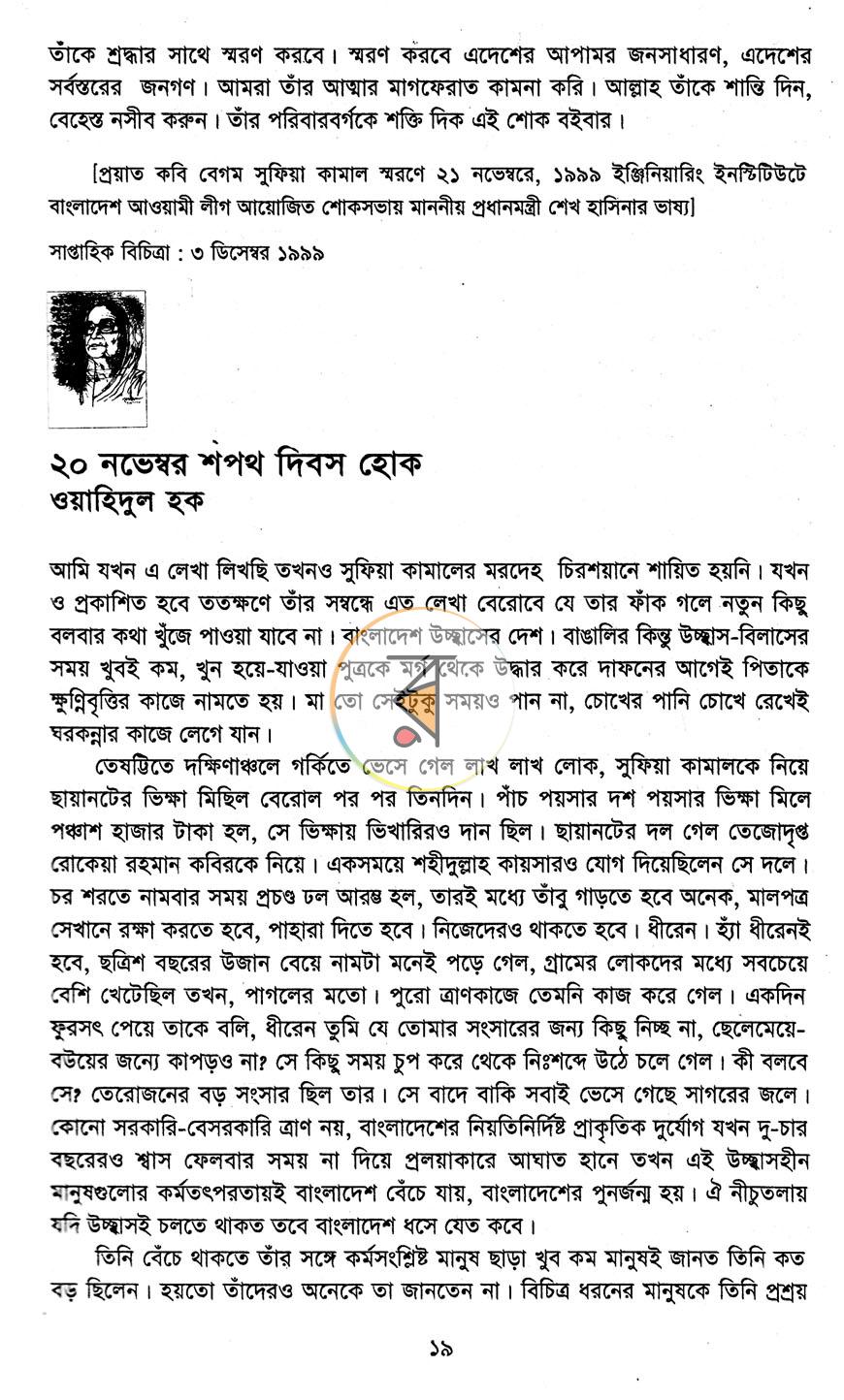পাতা 11