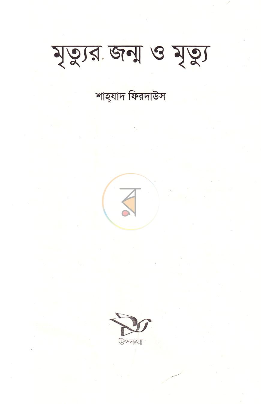 পাতা 2