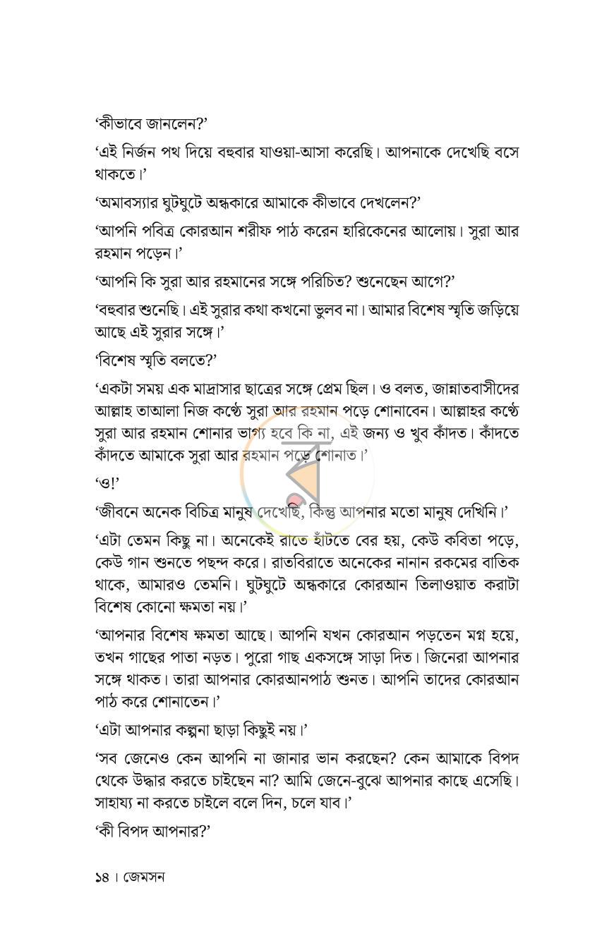 পাতা 10