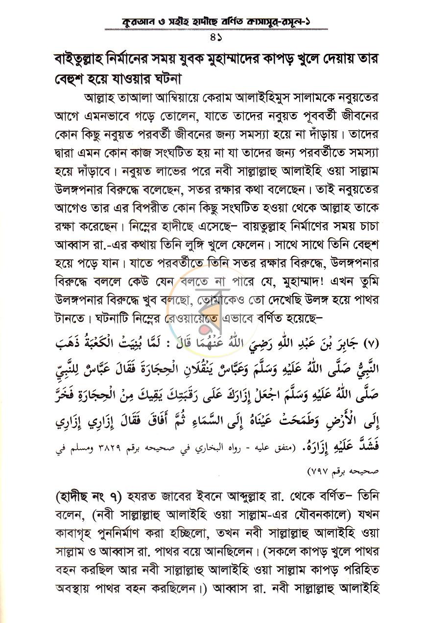 পাতা 14