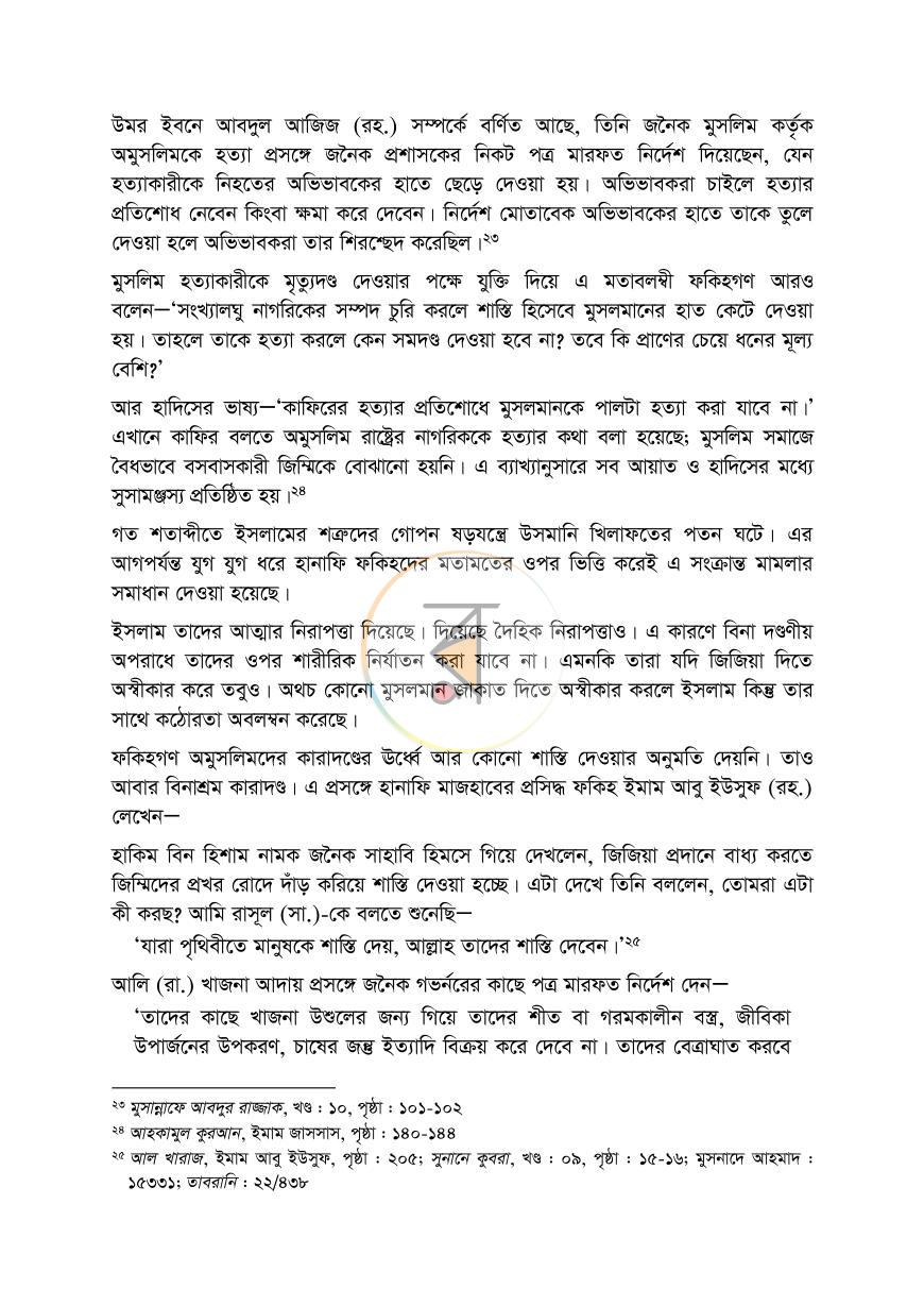 পাতা 13