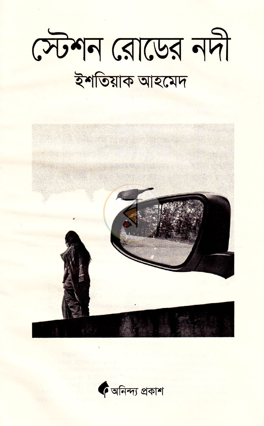 পাতা 2