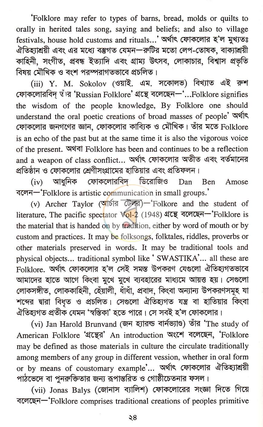 পাতা 10