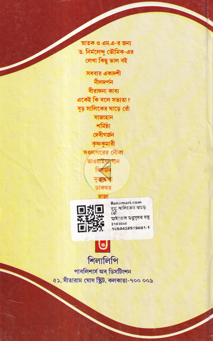 পাতা 8
