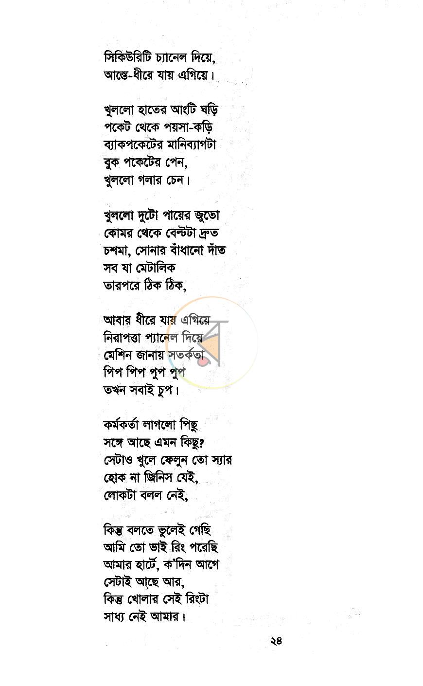 পাতা 11