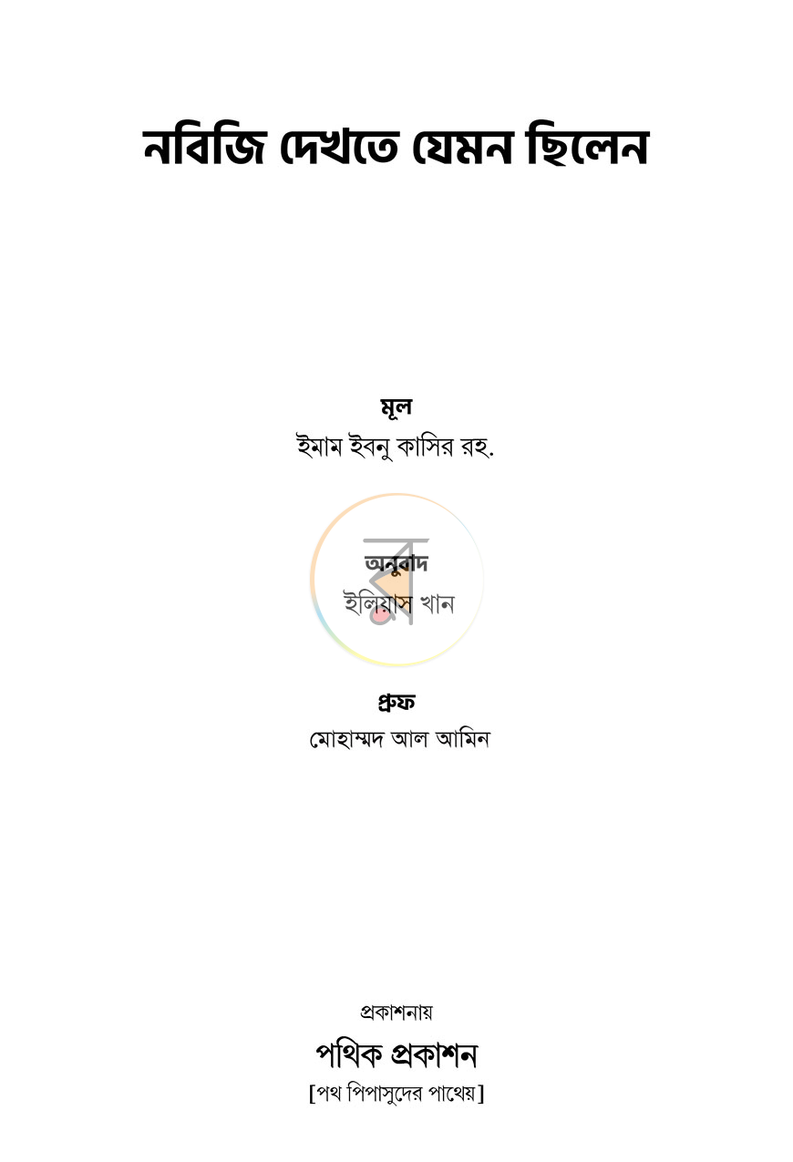 পাতা 1