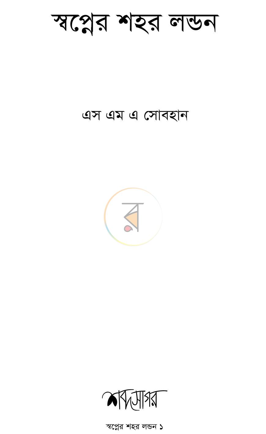 পাতা 1