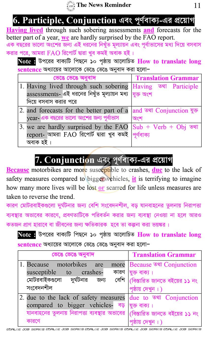 পাতা 11