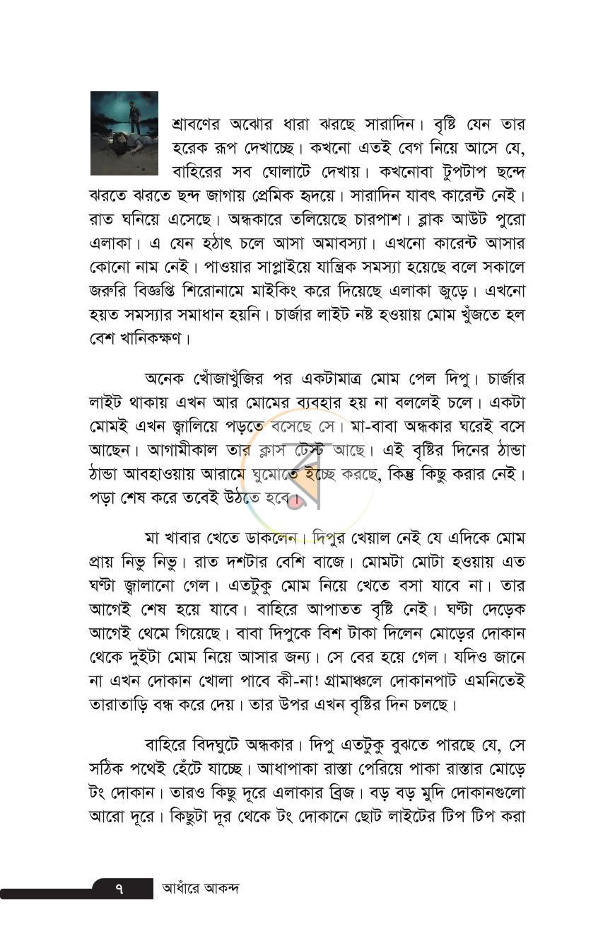 পাতা 3