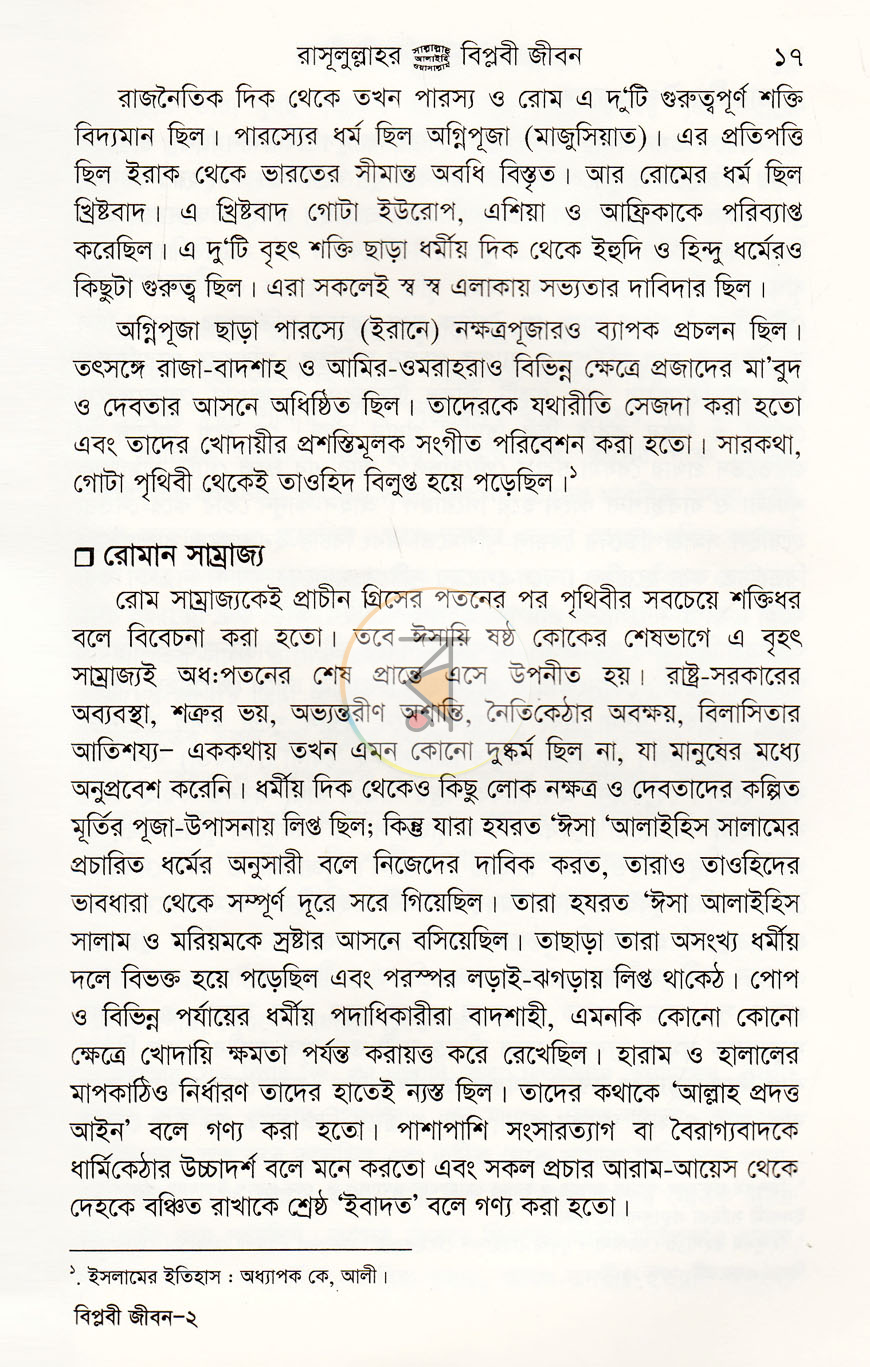 পাতা 10