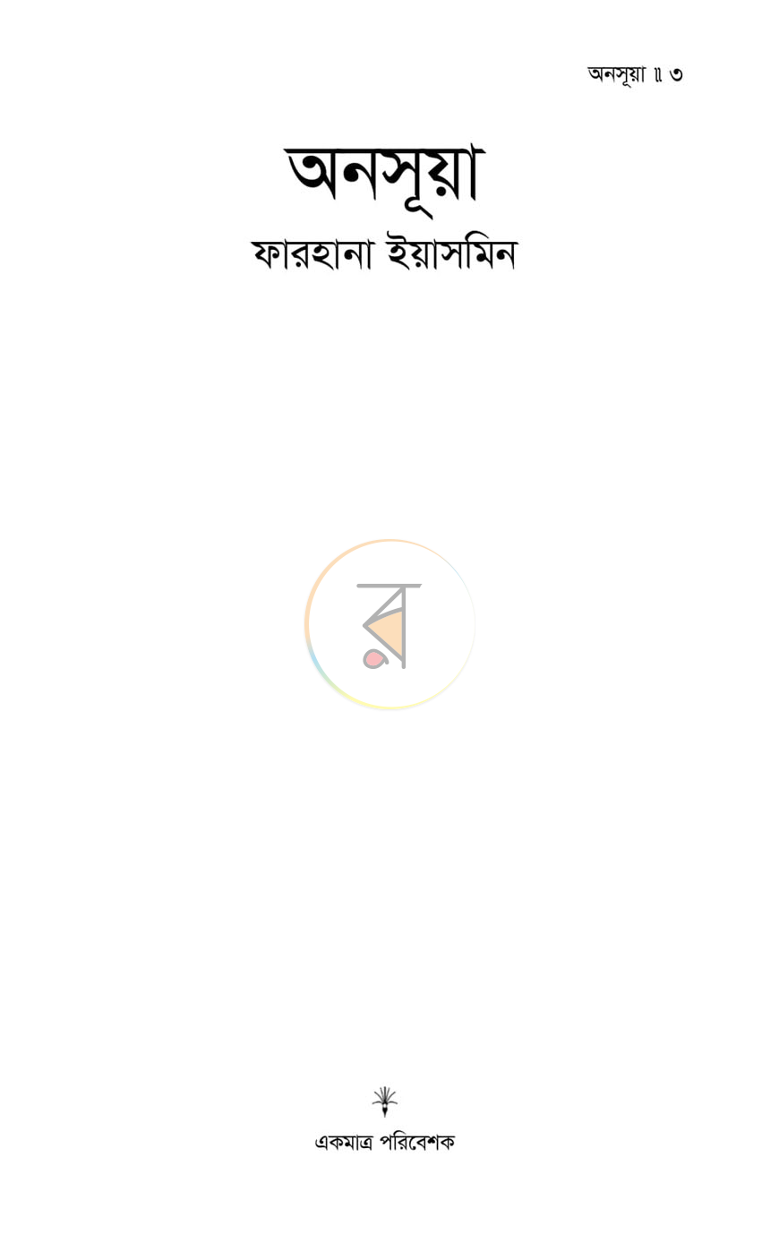 পাতা 1