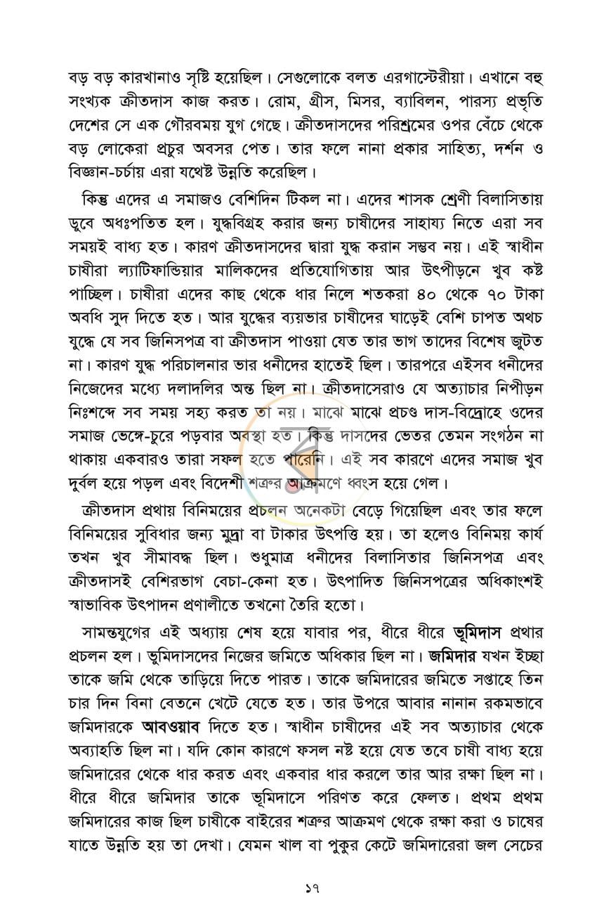 পাতা 14