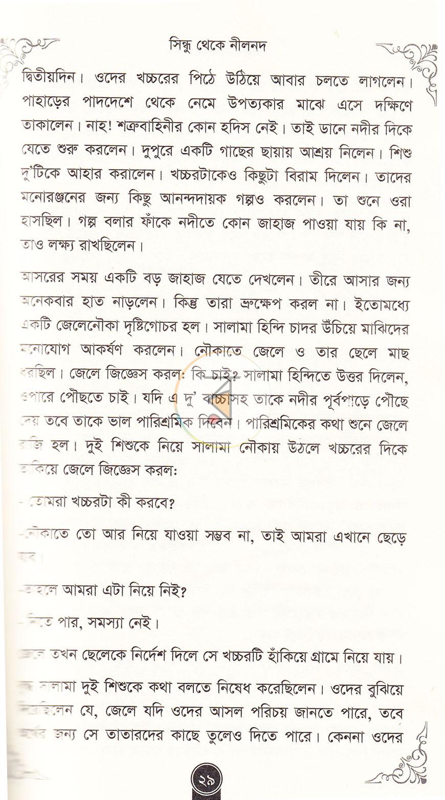 পাতা 18