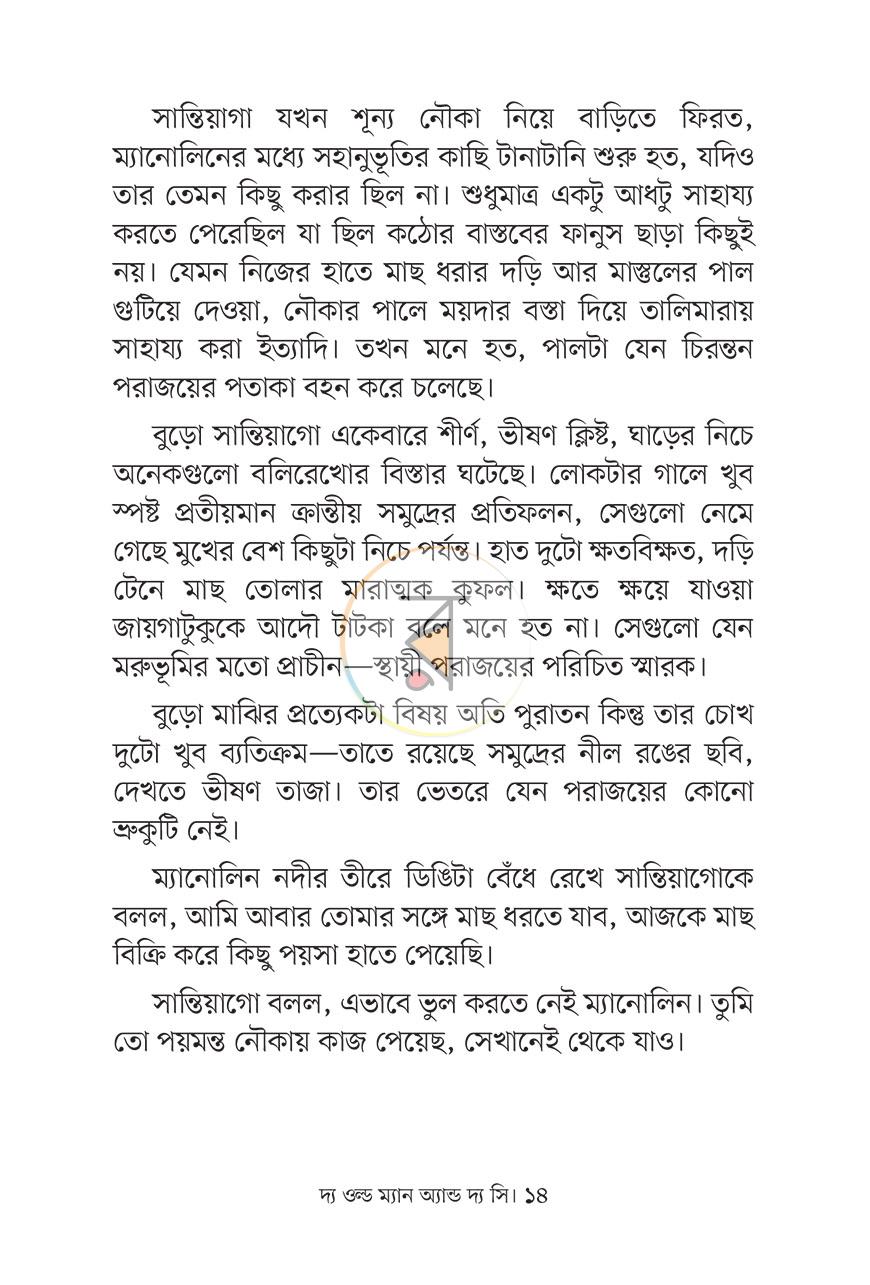 পাতা 10