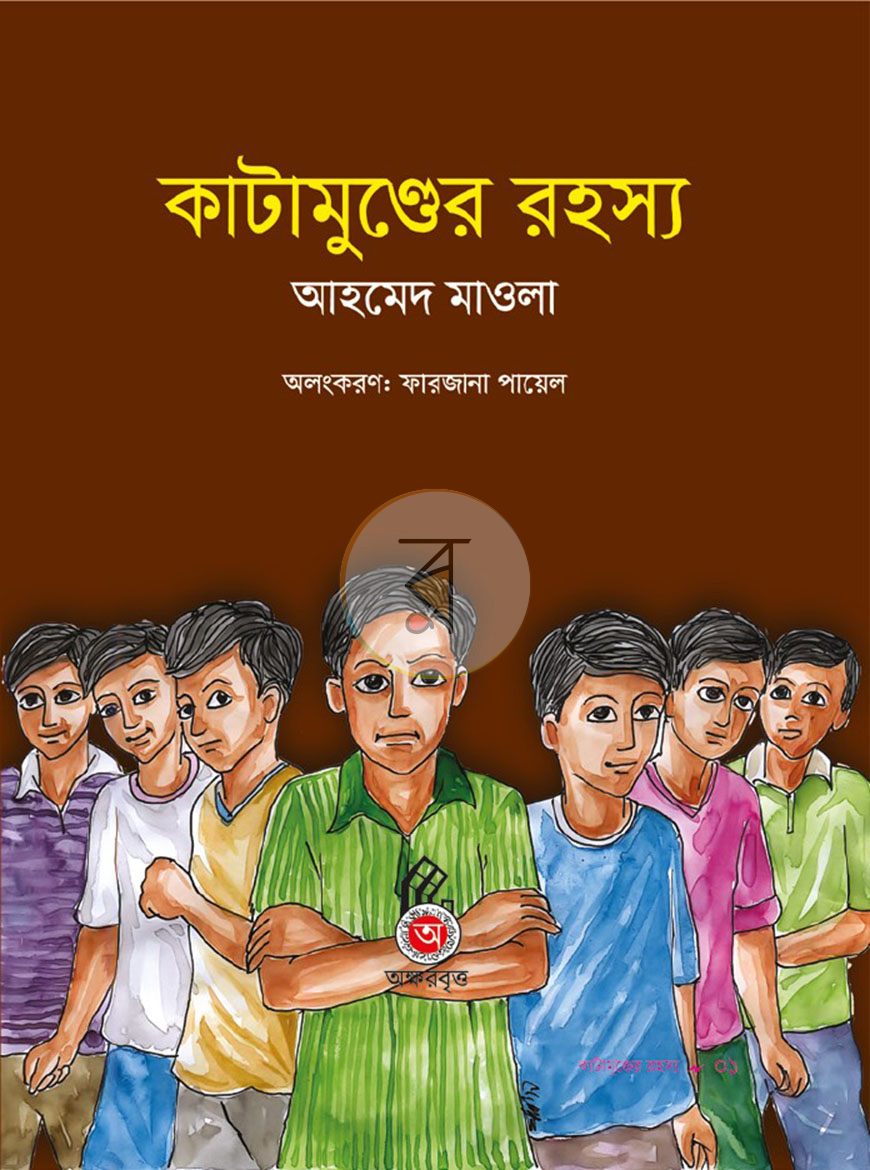 পাতা 1