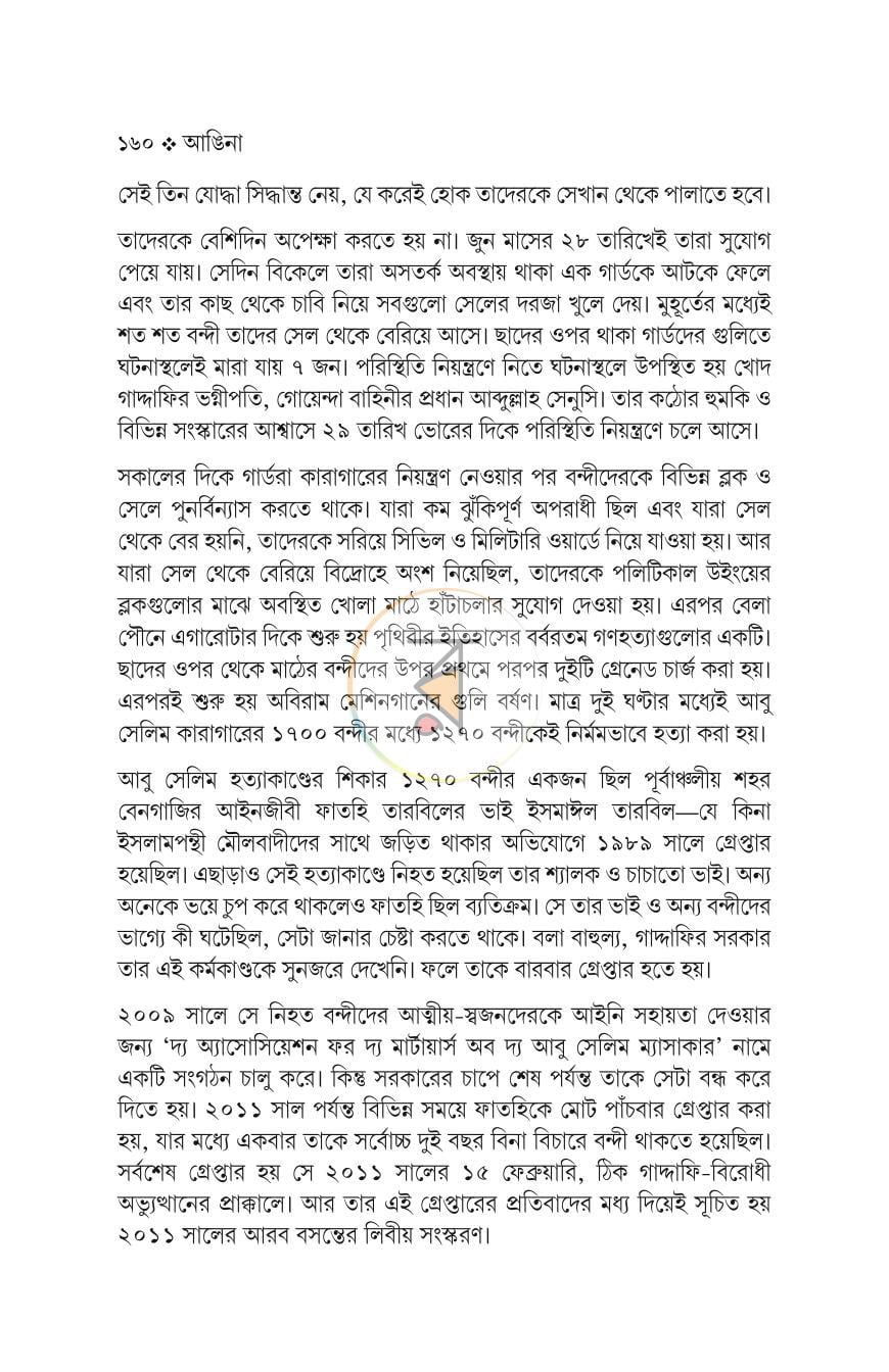 পাতা 17