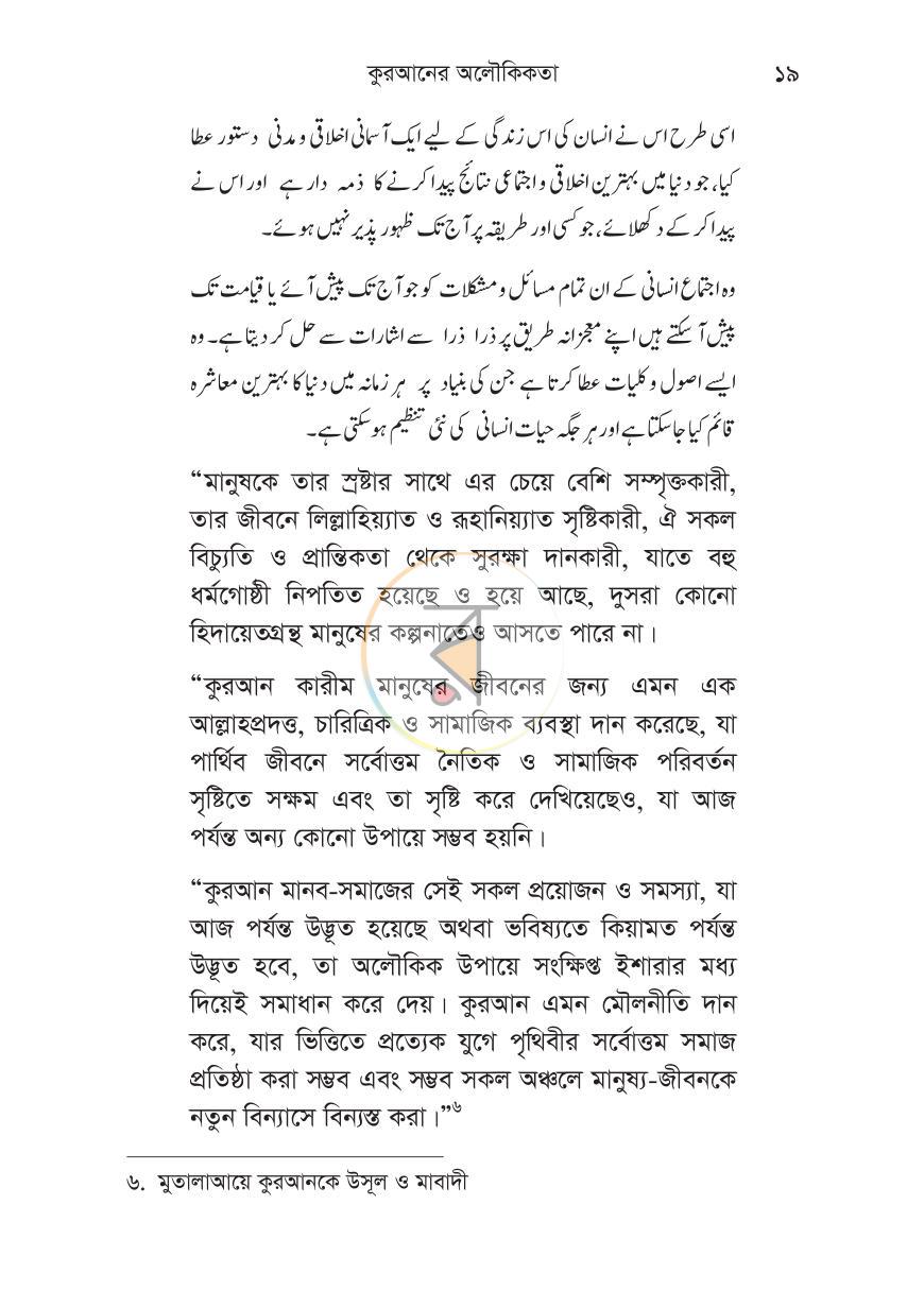 পাতা 14