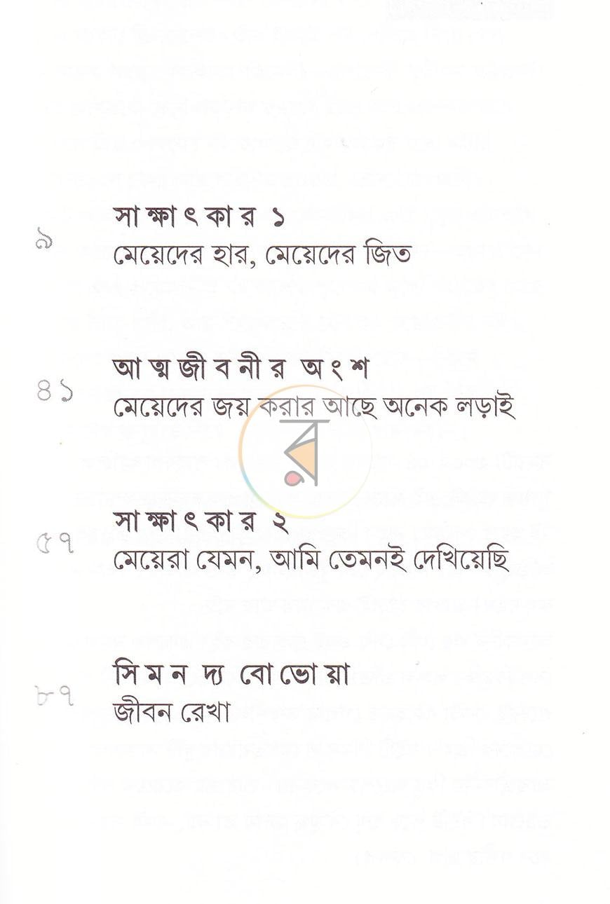 পাতা 3