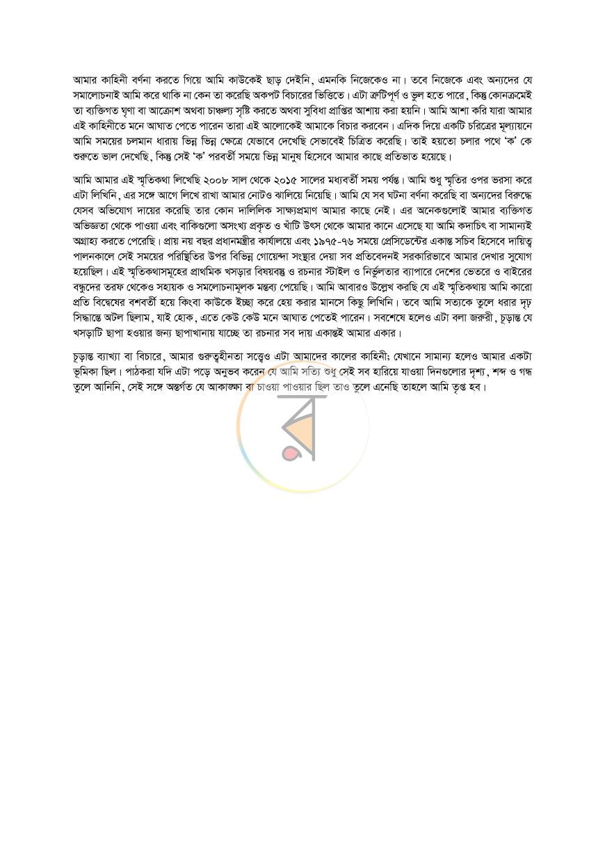 পাতা 4