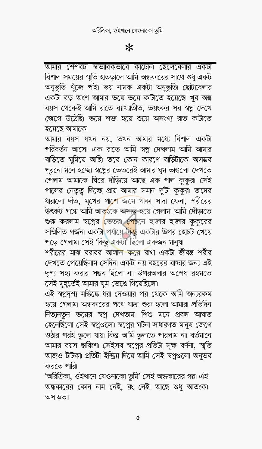 পাতা 3