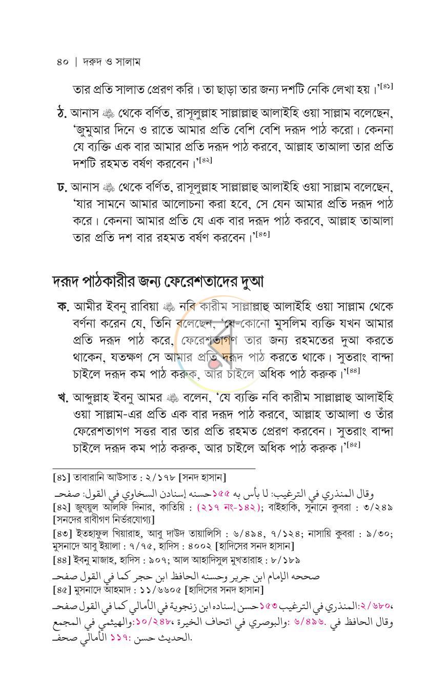 পাতা 21