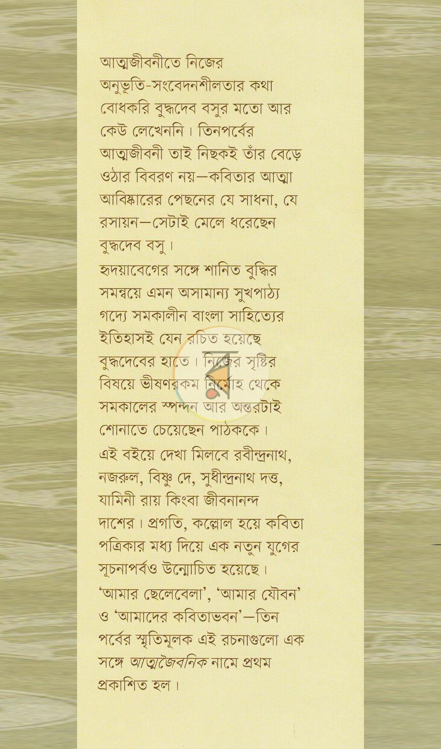 পাতা 1