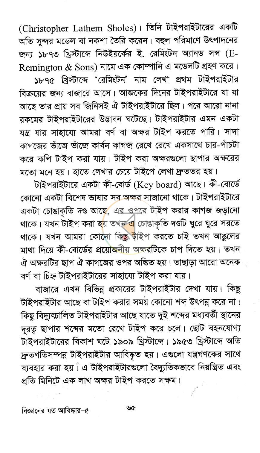 পাতা 9