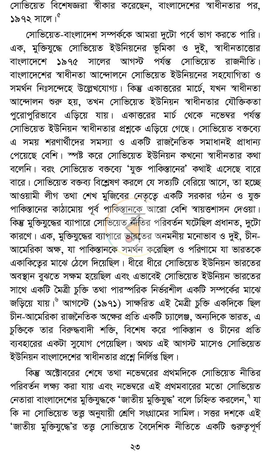 পাতা 17