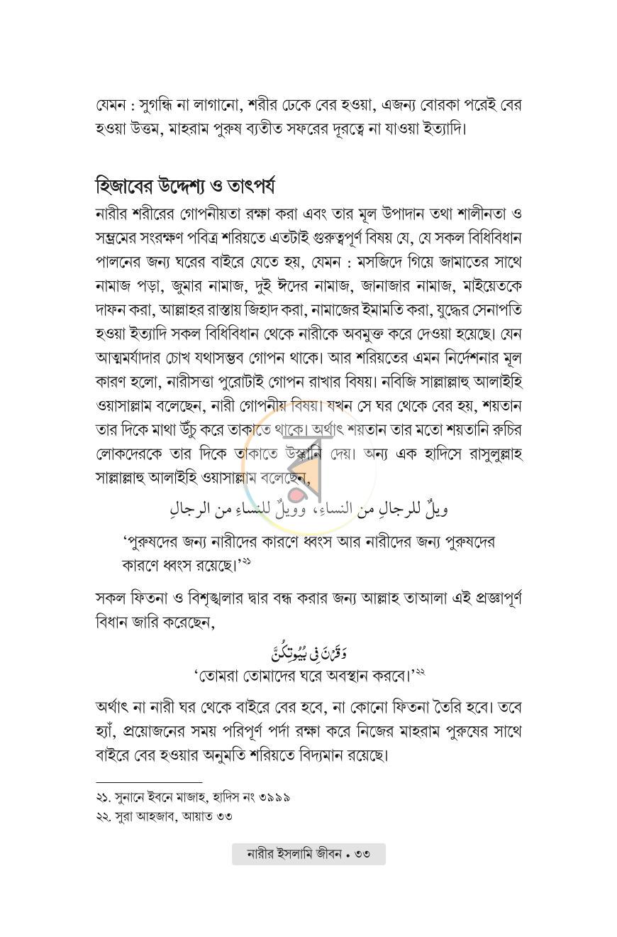 পাতা 24