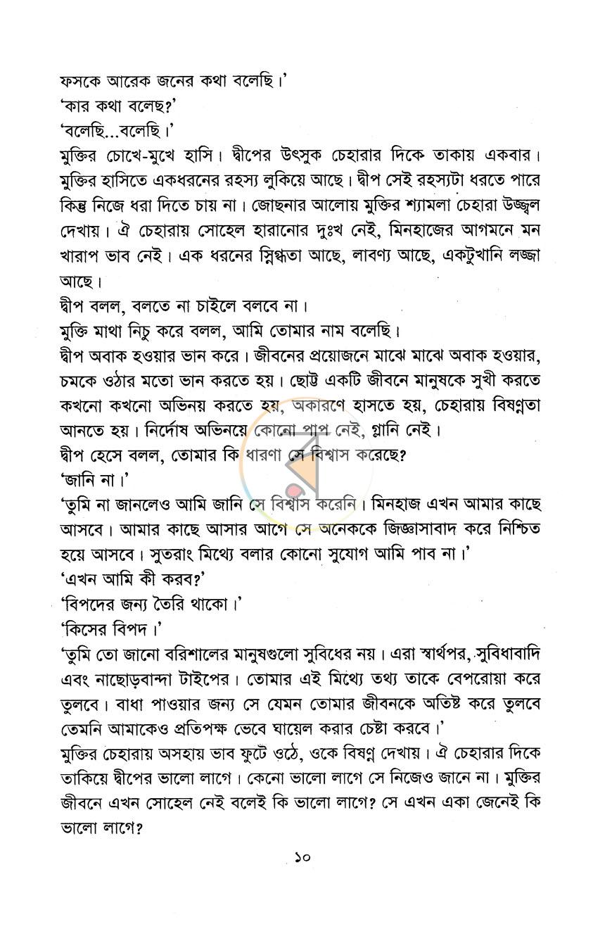 পাতা 6
